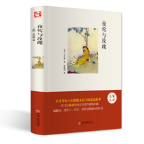 Hardware Full Translation Nightingale and Rose Wilde Linhui translation of Chinese and English bilingual English and Chinese classic foreign novels Youth Literature inspiration students read bestselling books extracurricular IE