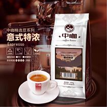 Chinese coffee Italian extra deep roasted Yunnan Baoshan small grain coffee beans can be freshly ground coffee powder 454g