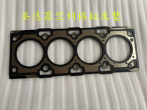 Suitable for Huatai San Duffy 2 0T Cylinders Cushion Plig 2 0T Cylinder Mat Cylinder Cushion Cylinder Bed Engine Cylinder Cushion