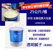 Transparent putty furniture paint Atomic ash Economical easy to grind quick dry soil caulking agent 25KG woodworking factory paint