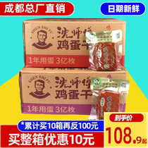 Dried egg Shen Master Shen dried egg spice whole box flagship store 100g150g non-dried bean wholesaler