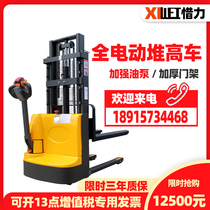 Xili full electric hydraulic forklift electric stacker 1 ton 1 5 tons 2 tons small walking lift lift