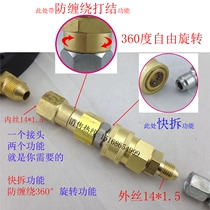 Ultra high pressure washer 55 car washing machine water gun water pipe 360 degree anti-winding rotary joint 3 8 quick plug