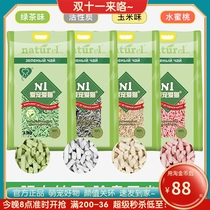 Australia N1 cat litter corn 2 0 oversized bag antibacterial low-dust natural activated carbon ni tofu cat litter 17 5L