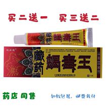 Celibate Hide Scorpion Poison King Herbal Cream Skin External ointment Effective anti-itch cream hand foot Wet Itch Cream Cream Cream