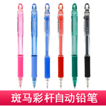 Japan ZEBRA Zebra KRM-100 Really beautiful activity pencil mechanical pencil 0 5mm student pencil Primary school students children cute color pen small fresh male and female students automatic pen