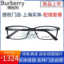 Pure titanium ultra light myopia glasses full frame business formal temperament mens glasses optical frame OBE1292TD BBL