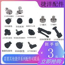 Jieyang accessories Jieyang monopod tripod screw foot pad accessories quick release plate screw handle 0506 0508