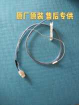 Midea refrigerator accessories BCD-516WKM603WKM610WKM frozen defrosting sensor defrosting insurance
