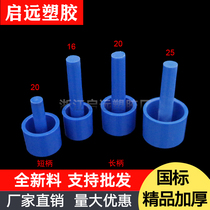 PVC Plastic Pipe Cap Electrical Cable Tube Plug Blue Ribbon Cable Tube Plug with Rod Plug Dust Plug 16 20 25