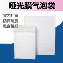 Express packaging matte film bubble bag waterproof packaging matte aquake foam packaging matte foam foam film envelope thickness