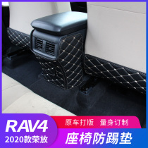 Dedicated for 2020 Toyota Rongfang Seat Anti-Kick Pad RAV4 Interior Modified Rear Willanda Protective Pad