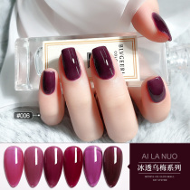 Elano ice-through nail polish glue 2022 New plum-coloured grape purple Umelier Mermaid special suit