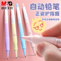 Chenguang excellent grip automatic pencil positive posture guard finger holding constant core pupils with 0 5 Press action pencil automatic pen cute girl writing test anti-breaking drawing special pencil set