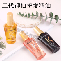 Promotion Kash hair care essential oil hair improvement curly hair frizz Black Diamond Gold Oil rose White Tea oil 50ml small and medium samples