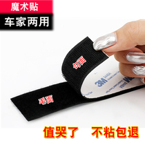 Non-injury tie tape adhesive car foot pad fixed Velcro strong sticky button nylon functional pad patch net