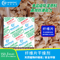Weisheng Natural Plant Fiber Dry Tablets Food and Drug Health Products Moisture-proof Clothes Demoisturizer 40*40*150