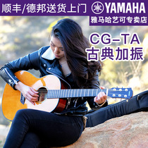 Yamaha guitar CGTA classical veneer plus vibration acoustic guitar plus vibration electric box guitar childrens adult playing 39 inches