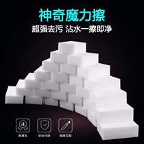 Sponge wipe cleaning scouring cloth nano decontamination shoe brush bowl cleaning bathtub porcelain basin glass