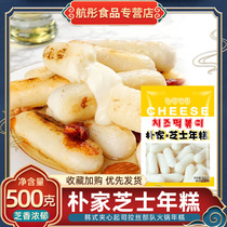  Korean style Park Family cheese rice Cake Korean sandwich cheese brushed white rice cake strips Hot pot rice cake 500g