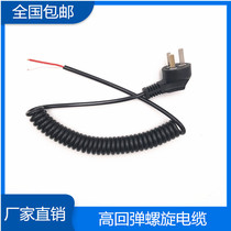 Spring power cord national standard hair dryer spiral telescopic wire 2-Core 3-core with plug telescopic fan equipment power supply
