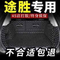 Hyundai old Tucson trunk mat 09 car trunk mat New 21 Beijing Hyundai all surrounded the old full bag