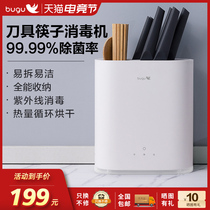 Midea Group Boogoo household small tableware disinfection machine UV disinfection knife dryer Chopstick disinfection device