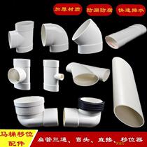 Reducing diameter squatting pipe diameter direct toilet p toilet drain pipe 110 flat pipe fittings plastic elbow