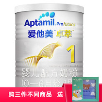 20 years ago Aitamei Zhuocui 1 segment 380g baby formula milk powder cans Aitami 2 listen