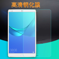 Huawei M5 tablet computer tempered film 8 4 inch SHT-W09 AL09 explosion proof high definition screen protector film