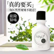 Song Zuer same private care Maputi womens private care cream whitening powder to remove melanin to smell