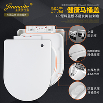 Universal toilet lid thickened seat cover lid cover plate slow down horse lid U type 6004 cramp
