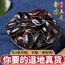 Earth element Earth element Medicinal material Earth element dry earth element silt Earth element 250 grams Earth element larvae Non-earth element wild Phnom Penh traditional Chinese medicine