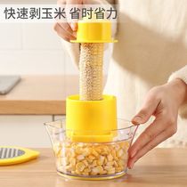 Peeling corn artifact Household corn grain separation thresher Multi-function corn grain cutter Kitchen gadget set