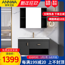 Anhua bathroom cabinet combination Nordic modern simple light luxury washbasin hand washing bathroom bathroom cabinet set mirror cabinet