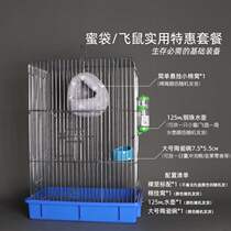  Mengmengda honey bag glider cage Villa special xiaomi flying mouse honey bag ferret breeding box automatic temperature control mouse small electric