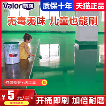Epoxy floor paint Cement floor paint Floor paint Waterproof wear-resistant indoor and outdoor household self-leveling paint