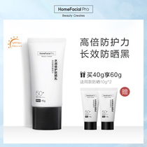 HFP hydrating sunscreen Refreshing non-greasy Anti-UV 50 facial isolation hyaluronic acid sunscreen milk for men and women