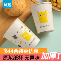 Tea Flower Original Pulp Disposable Cup PE Gonorrhea Cup Wedding Wine Mat Cupcake Cup home Cup Commercial office Tea water glass
