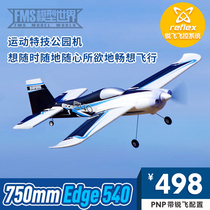  FMS750mmEDGE540 Small blade sports stunt machine Small park aircraft remote control model airplane model fixed wing