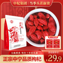 Zhongji wolfberry non-washing large particles authentic Ningxia male non-wild kidney non-special grade non-500g flagship store official