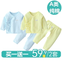 Newborn baby clothes pure cotton romper split bottoming underwear monk clothes newborn baby spring autumn and winter suit