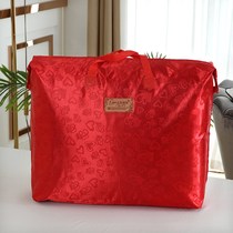 Wedding festive air conditioning summer cotton quilt four-piece portable storage packaging bag dowry gift Red