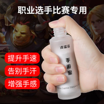 Hand tour powder professional chicken hand speed Powder King Glory anti-sweat hand powder finger cover mobile game Anti-sweating gloves e-sports competitive version artifact non-slip thumb cover anti-sweat touch screen