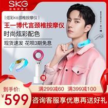 Wang Yibo endorsement SKG cervical vertebra massager K6 Bluetooth intelligent cervical vertebra massage hot compress shoulder neck neck protector