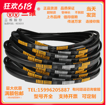Three-dimensional V-belt type B 1194 B1200 B1219 B1230 B1245 B1250 B1270 B1280