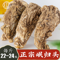 Gansu Minxian Dangguitou 500 grams peeled non-wild sulfur-free Angelica wholesale Angelica head film selection