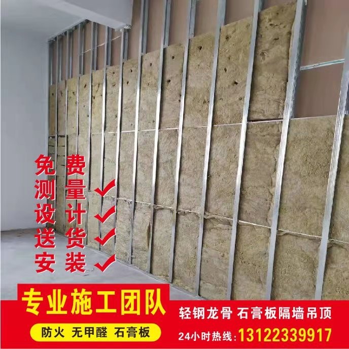 Taishan gypsum board partition wall light steel keel partition mineral cotton board ceiling factory gypsum board ceiling fireproof sound insulation wall