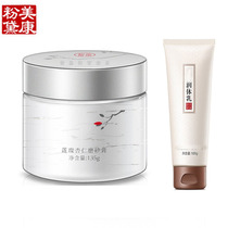 Meikang Fandai Almond Scrub for men and women face exfoliating body deep cleaning pores to remove yellow skin