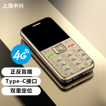 Guardian Bao Shanghai Zhongxing K580 old man-machine large screen big characters loud and long standby men and women students telecom version GPS positioning straight Board 4G full Netcom elderly mobile phone official original seal